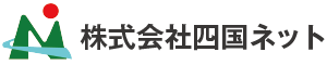 株式会社四国ネット ｜ 法面保護工事・土木工事