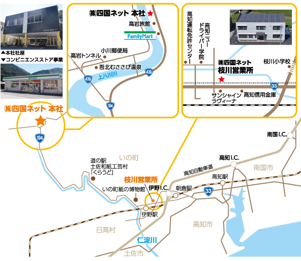 株式会社四国ネット | 法面保護工事・土木工事