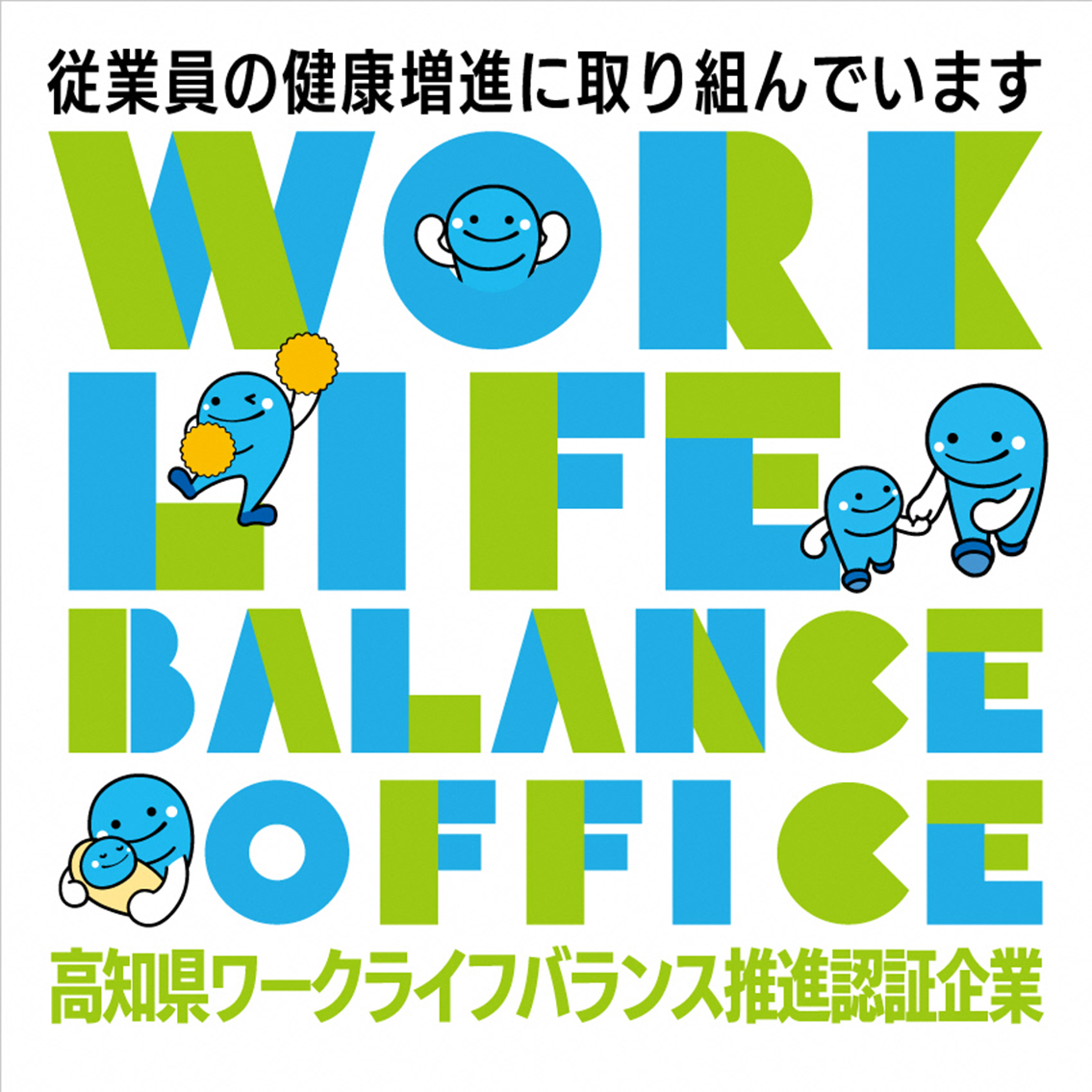 株式会社四国ネット 
